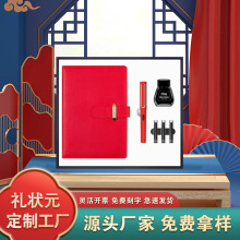 高端办公室礼品商务套装公司年会开业活动印制logo送客户伴手礼