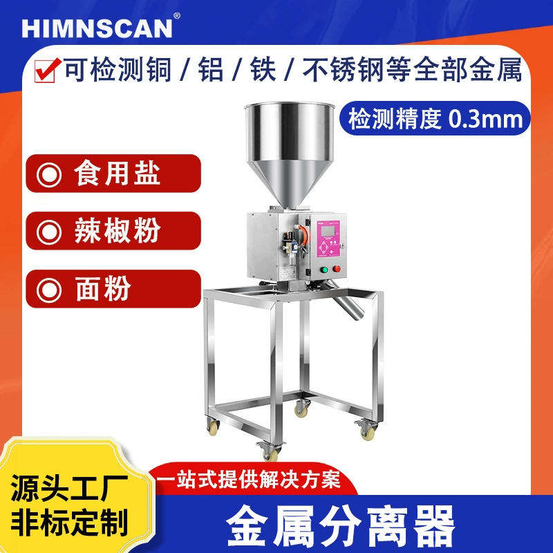 Автоматический сепаратор металлов для пищевой соли капельного типа, машина для автоматического удаления и разделения посторонних предметов, оборудование для тестирования пищевых продуктов, детектор металлических примесей
