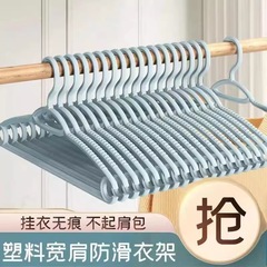 【10个装】家用衣架无痕防滑晾衣架宿舍防风晒衣撑子阳台晒衣