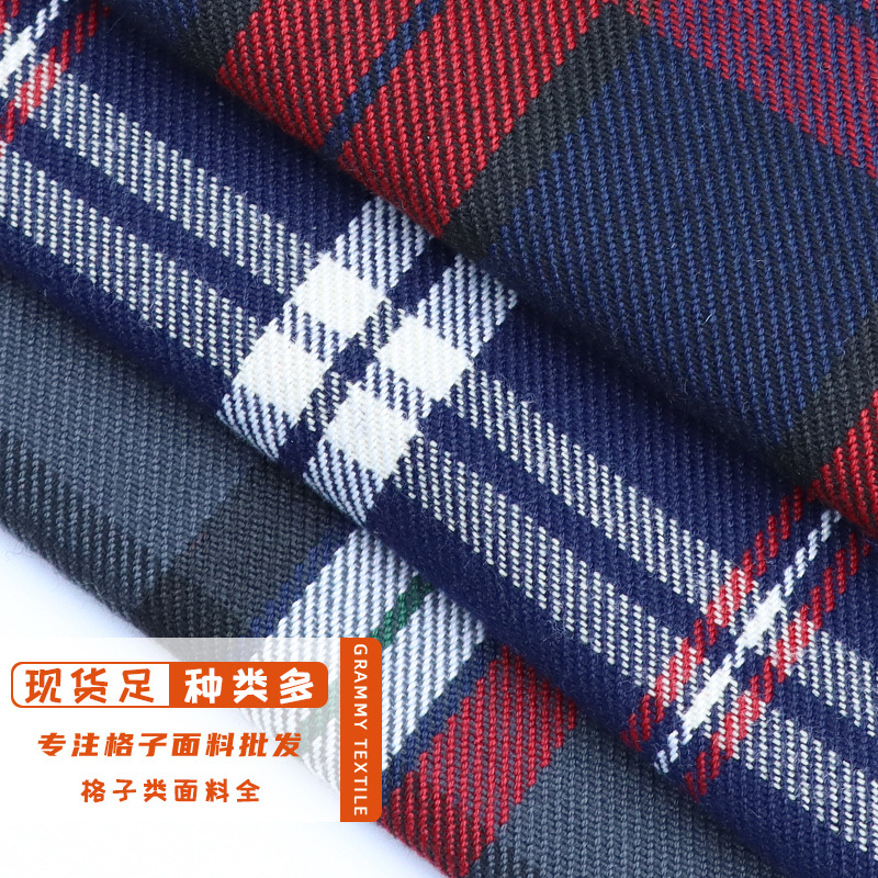 格子面料32支tr格子布料色织tr格子面料春夏时尚tr格子衬衫面料