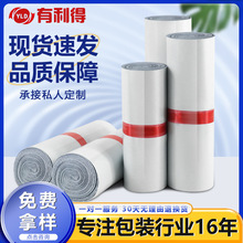 有利得白色快递袋中号新料彩色塑料袋防水信封收纳袋淘宝物流袋子