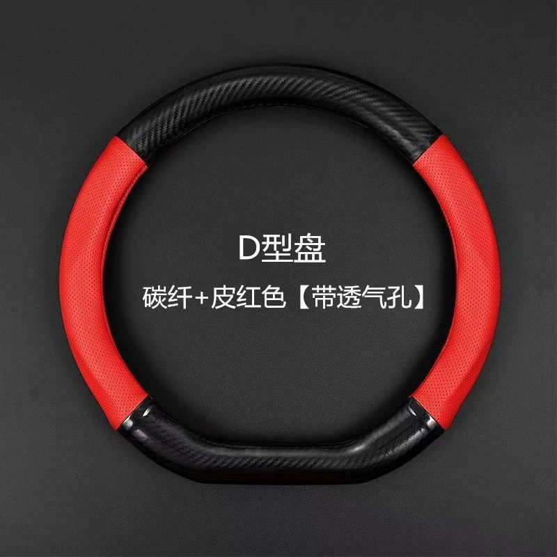 New Car Steering Wheel Cover for All Seasons, Non-Slip, Wear-Resistant, Sweat-Absorbent Carbon Fiber Steering Wheel Cover Modification