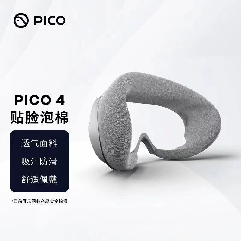 PICO4 original face foam VR glasses VR all-in-one foam breathable mask replaceable head wear