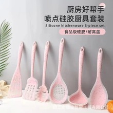 加厚版半透彩点硅胶厨具套装七件套带收纳支架硅胶铲汤勺漏勺现货