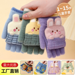 Детские перчатки подходит для мужчин и женщин, год кролика, 1-15 лет, оптовые продажи, без пальцев