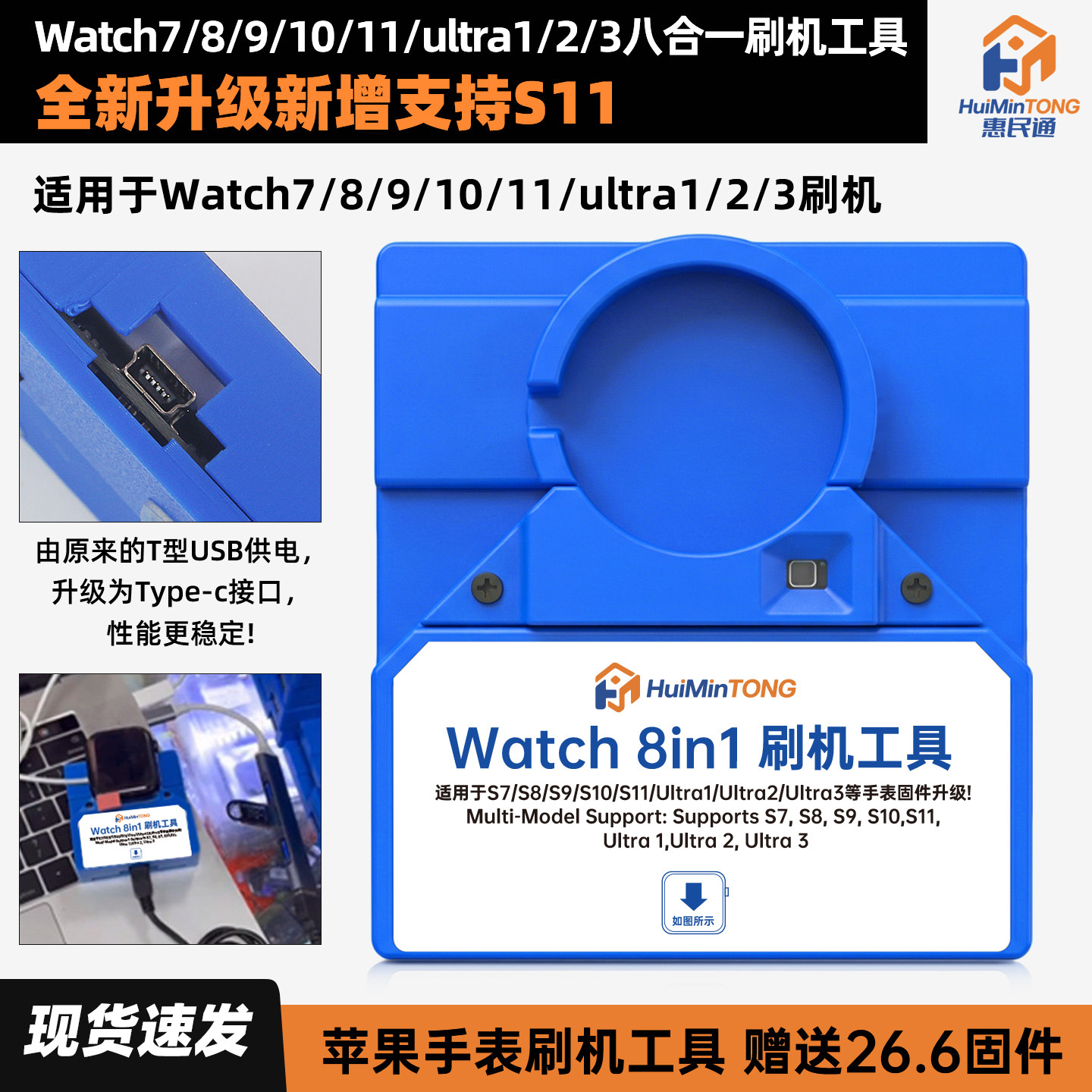 正品watch手表刷机工具修Watch7 8 9 ultra1 2五合一治具固件升级