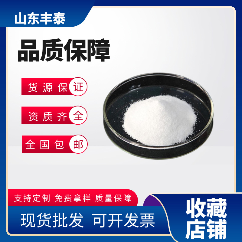 甘草甜素厂家 甘草甜素用途食品级甘草甜素