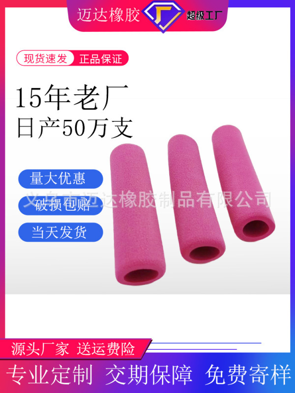 ゴムスポンジ管黒色光沢面高密度nbr発泡管環境保護ゴム発泡綿evaハンドルカバー|undefined