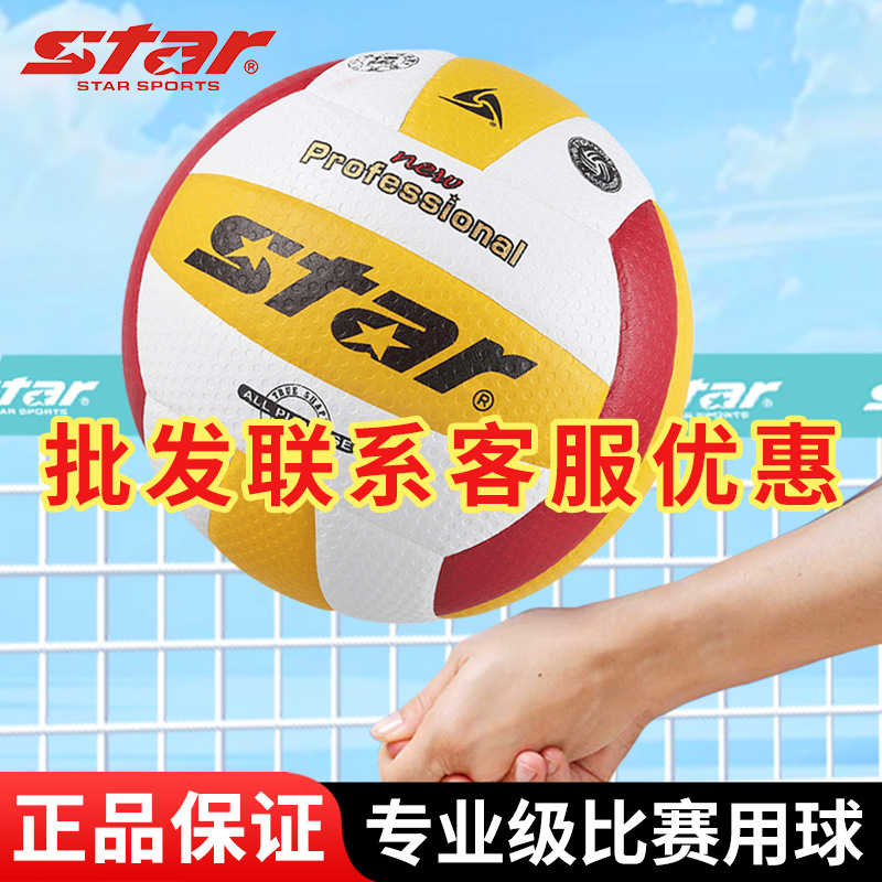 Genuine Shida Volleyball Vb315-34 Microfiber Leather Wear-Resistant No. 5 Volleyball for Youth and Adults Professional Competition Volleyball