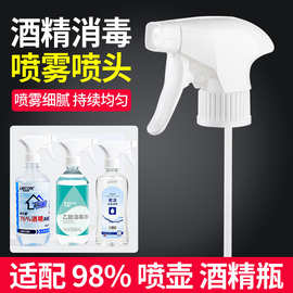 多功能喷头通用喷壶A枪喷头手压式浇花喷壶头喷嘴可乐瓶喷头家用