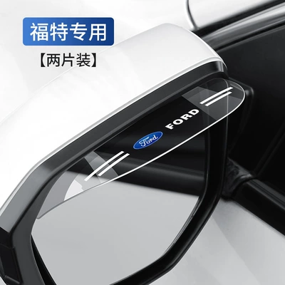 Rain shield, Decorative Supplies - fordmatching
