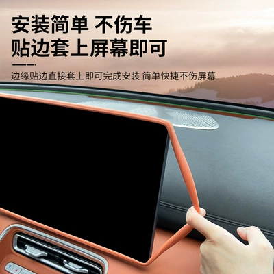 Navigation Display Protective Silicone Cover Other Automotive Interior Supplies