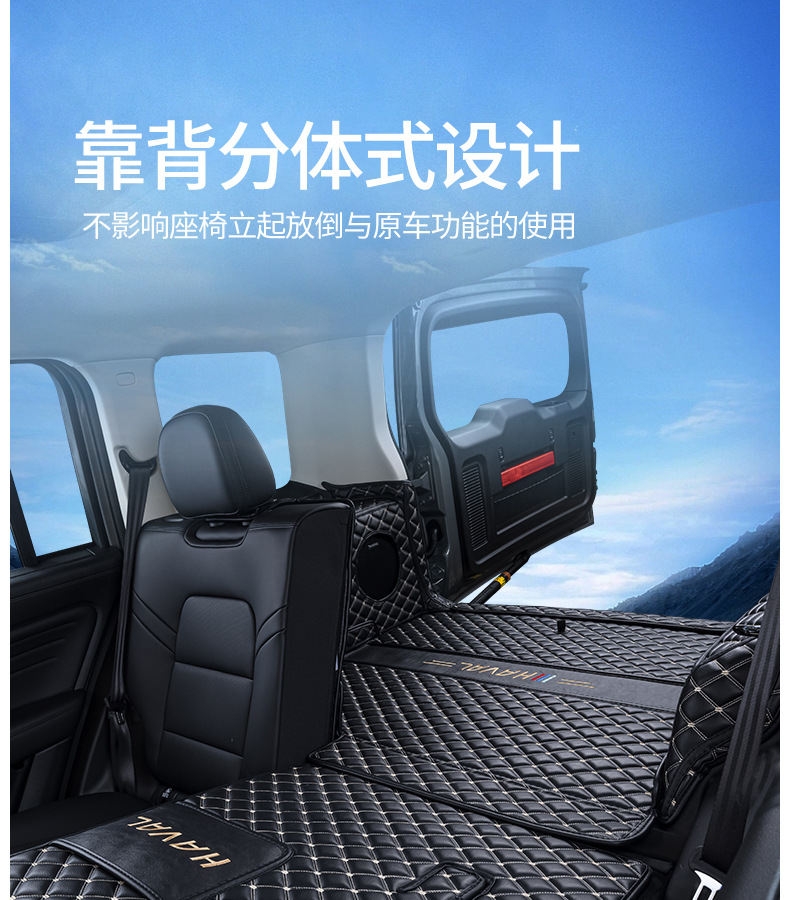 Suitable for 25 Models of Haval Raptor Trunk Mats, Fully Enclosed Raptor Interior Modification Special Car Trunk Mats