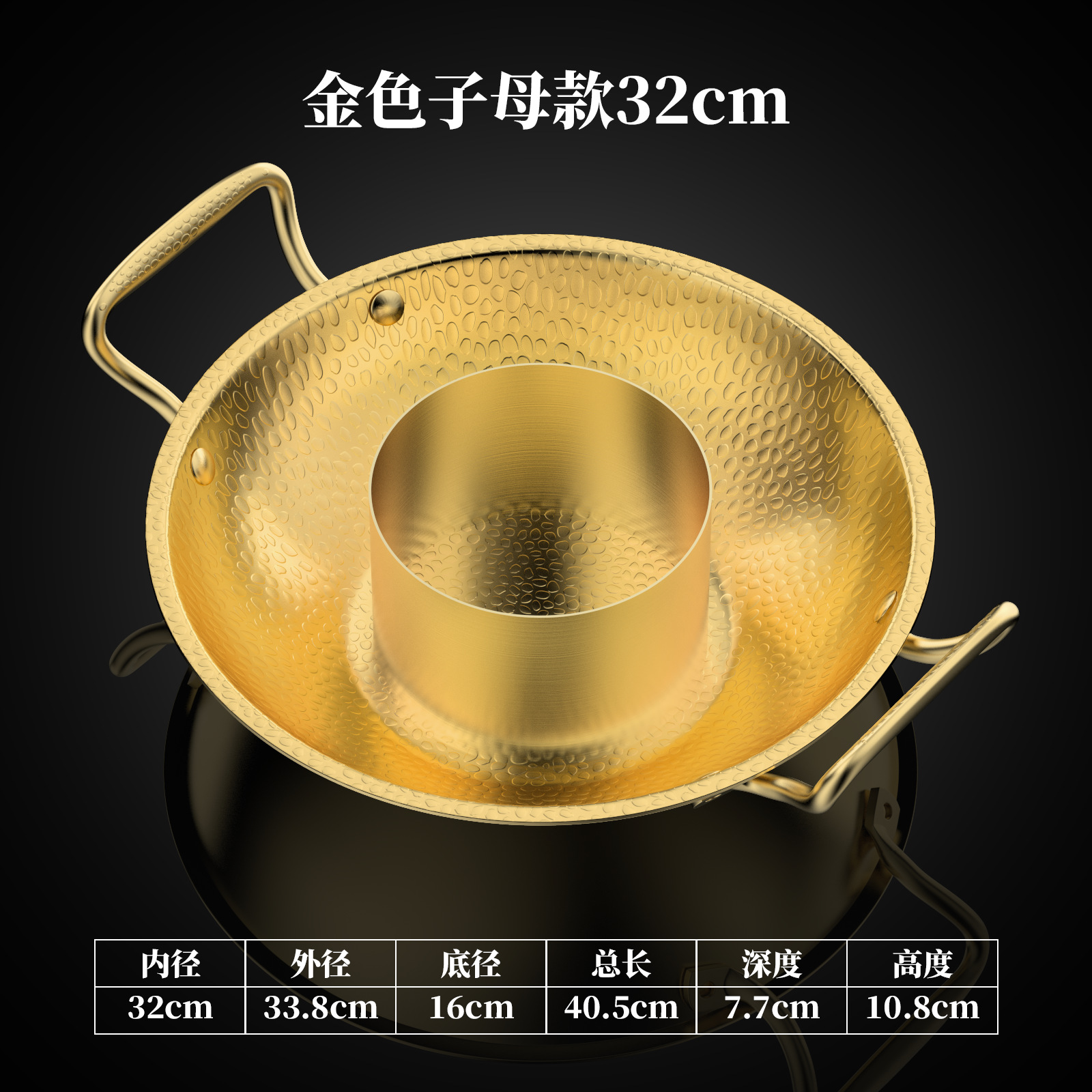[golden zi mu] 32cm hammered dry pot soup pot