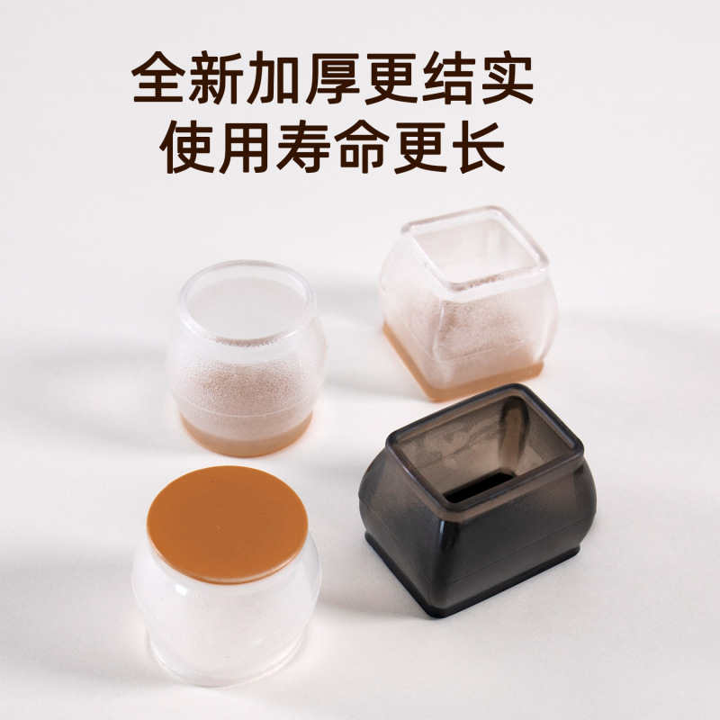 硅胶桌脚套加厚静音桌椅脚套宿舍家居餐桌凳子脚垫防噪音椅子脚垫|undefined