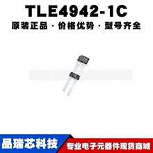 TLE4942-1C PG-SSO-2-2 ����ABS����������оƬ ȫ�� �ṩBOM�䵥