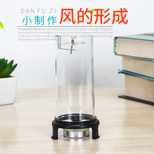 科技型小制作风的形成实验材料学生科学物理实验器材中学教学仪器