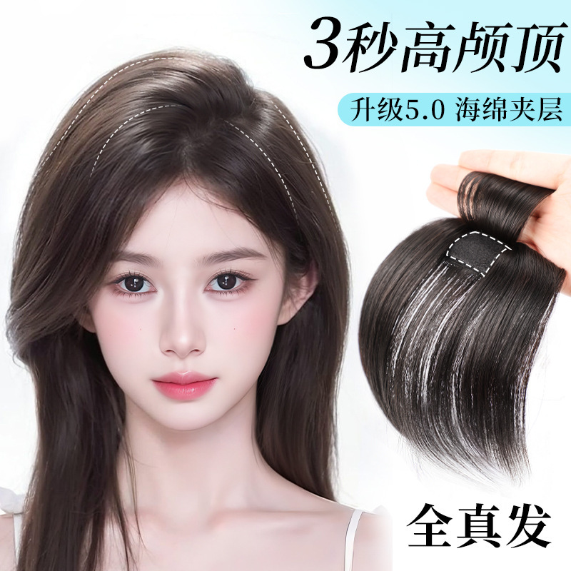 Thickened Sponge Cushion Hair Piece Wig Female Piece Head Top Reissue Additional Hair Volume Fluffy Full True Hair Traceless High Cranial Top Artifact Thickened Sponge Cushion Hair Piece Wig Female Piece Head Top Reissue Additional Hair Volume Fluffy Full True Hair Traceless High Cranial Top Artifact