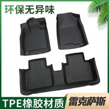 适用于雷克萨斯es200/300h rx270/450h nx260 ux 包围tpe汽车脚垫