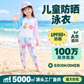 儿童泳衣;浴巾、沙滩巾