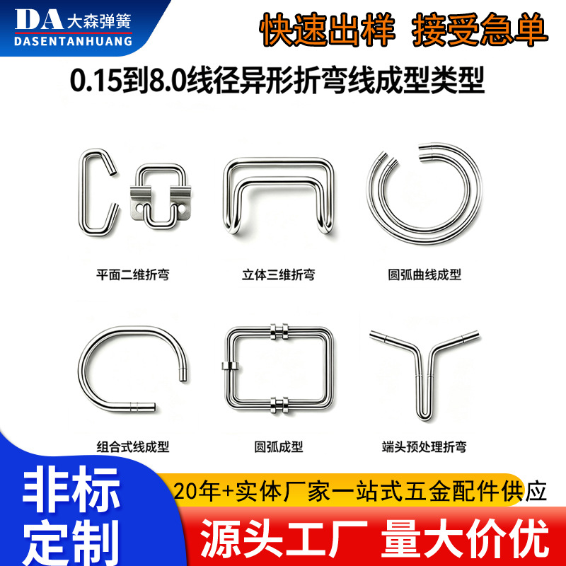 铁丝数控折弯成型加工 201 316不锈钢丝3D折弯异形弹簧 来图定制