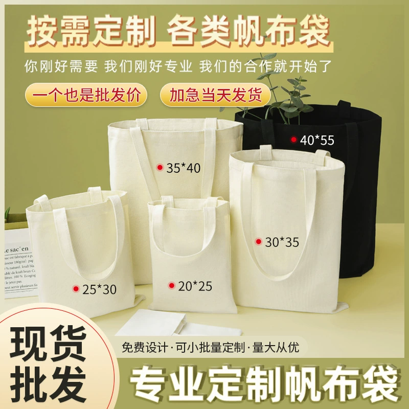 Индивидуальные холщовые сумки, экологически чистые сумки на заказ, сумки для покупок, рекламные хлопковые сумки на заказ, корпоративные холщовые сумки с печатью логотипа.