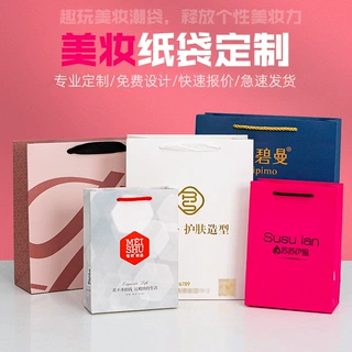 美容化妆品店手提袋定制服装化妆店护肤品饰品礼品包装袋纸袋定做