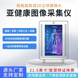 肌肤测试仪;其他智能设备;其他美容仪器