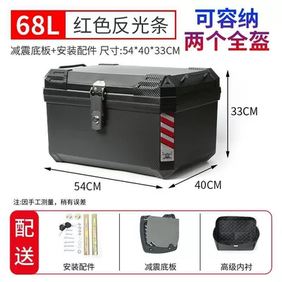 Motorcycle Large-Capacity Tail Box Motorcycle trunk - 68l-red-reflective-strips-shock-absorbing-bottom-platelining