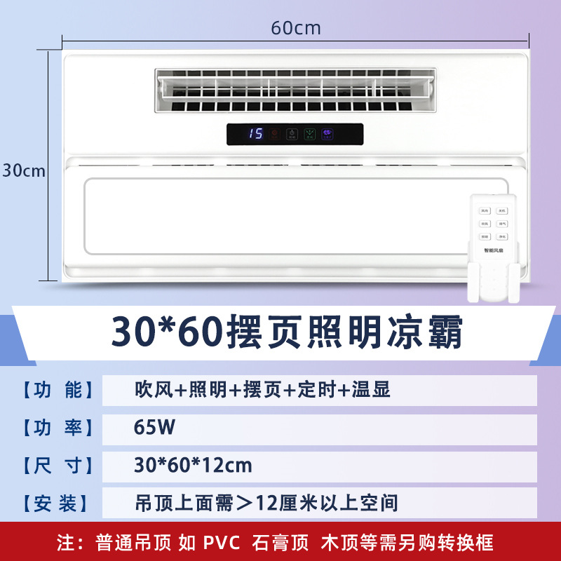30_60 리모콘 헤어드라이어 + 스윙리프 + 조명