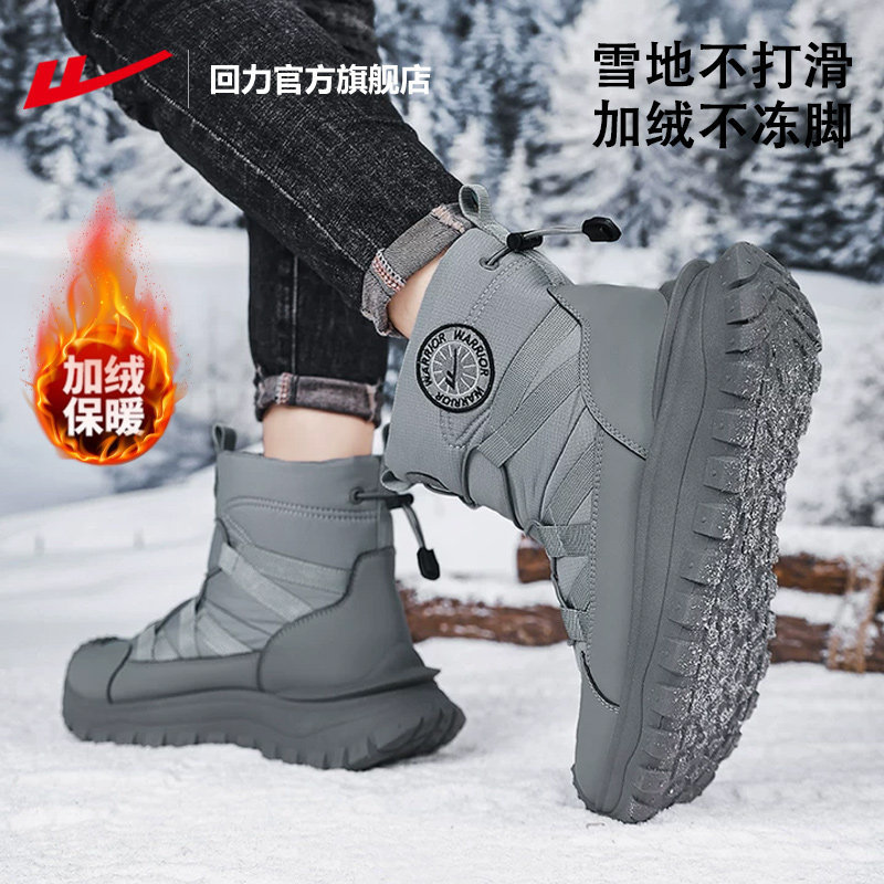 回力男鞋雪地靴男款冬季加绒高帮棉靴加厚保暖东北户外鞋子棉鞋ZM