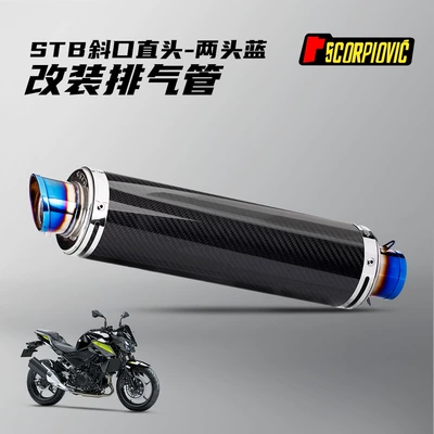 Motorcycle Exhaust Pipe Ninja400 R3 Cb650R Stb Carbon Fiber Exhaust Pipe Motorcycle Universal Tail Section (Exhaust pipe) - stb-oblique-mouth-straight-two-blue