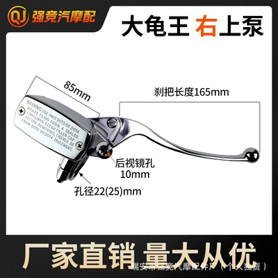 Motorcycle Accessories Big Turtle King Disc Other brake systems - big-turtle-king-upper-right-pump