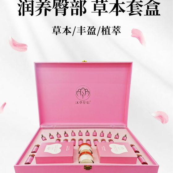 Beauty salon hip essential oil box massage and maintenance postpartum care pelvic bone repair hip lifting hip tightening box