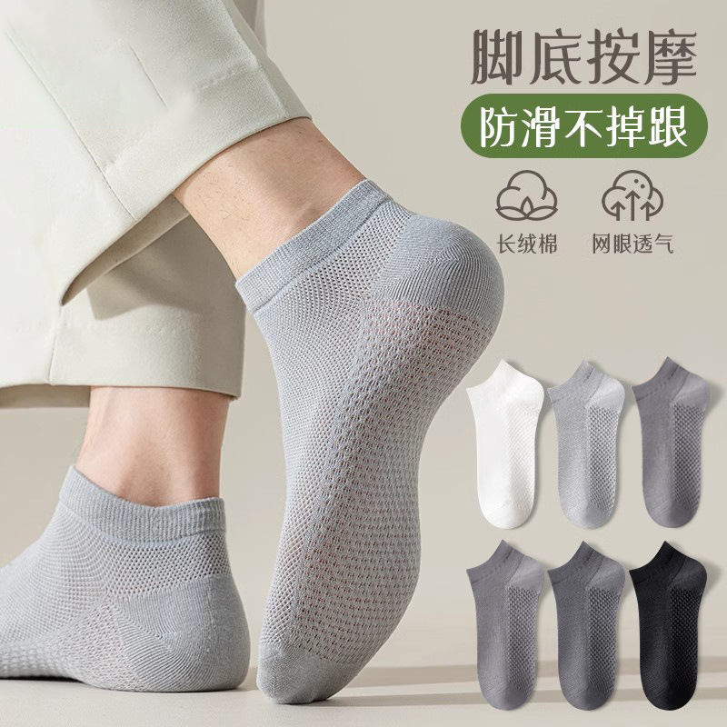 Socks men's deodorant sweat-absorbent spring and summer thin cotton boat socks men's shallow mouth invisible solid color non-smelly feet socks wholesale
