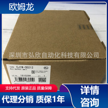 库存现货供应CJ1W-OD212  欧姆龙PLC模块全新未开封包邮