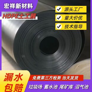 ���^������Ĥ��ˮ��hdpe��ˮ����Ĥ���ˮ��1.0mm���B����Ĥ