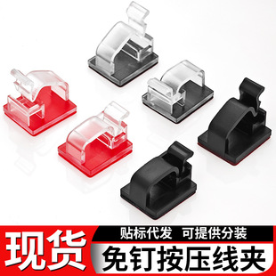 Self-Adhesive Traceless Nail-Free Cable Manager Fixed Cable Clip Desktop Data Cable Storage Car Wire Fixed Cable Clip