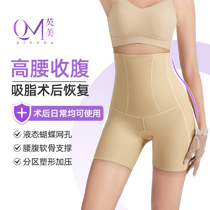 Carefully Selected Postpartum Daily Tummy Control Pants, Effective Hip-Lifting and Body-Shaping Slimming Pants, Super Strong Waist and Belly Shaping