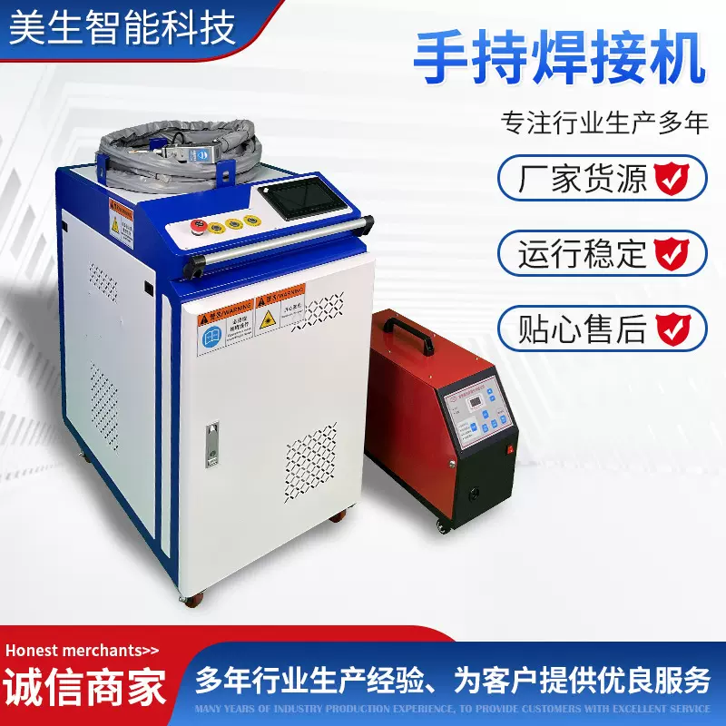 手持焊接机金属激光焊接机 不锈钢碳钢镀锌板焊接手持 式激光焊机