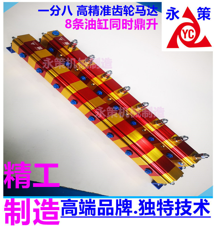 液压油缸同步系统 油缸同步顶升液压站 油压精准分流马达YCM-07G