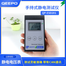 上海静电测试仪表厂家薄膜静电检测仪表面电压测试仪防静电测试仪