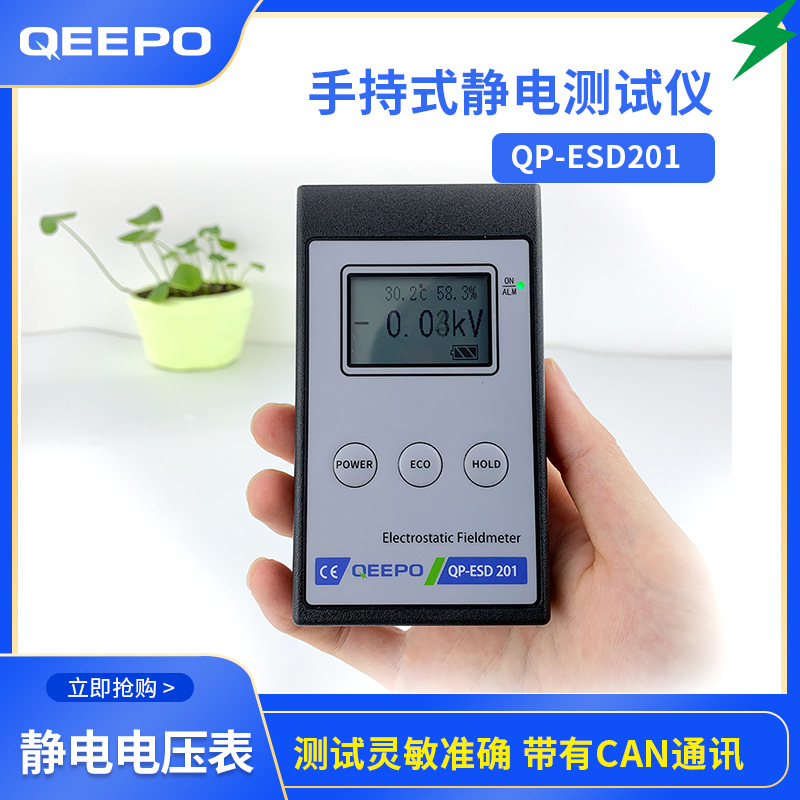 上海静电测试仪表厂家薄膜静电检测仪表面电压测试仪防静电测试仪