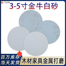 砂纸;海绵砂;工业百洁布