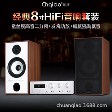 Chqiao发烧级书架音箱HiFi8寸无源家用功放组合高保真音箱前置