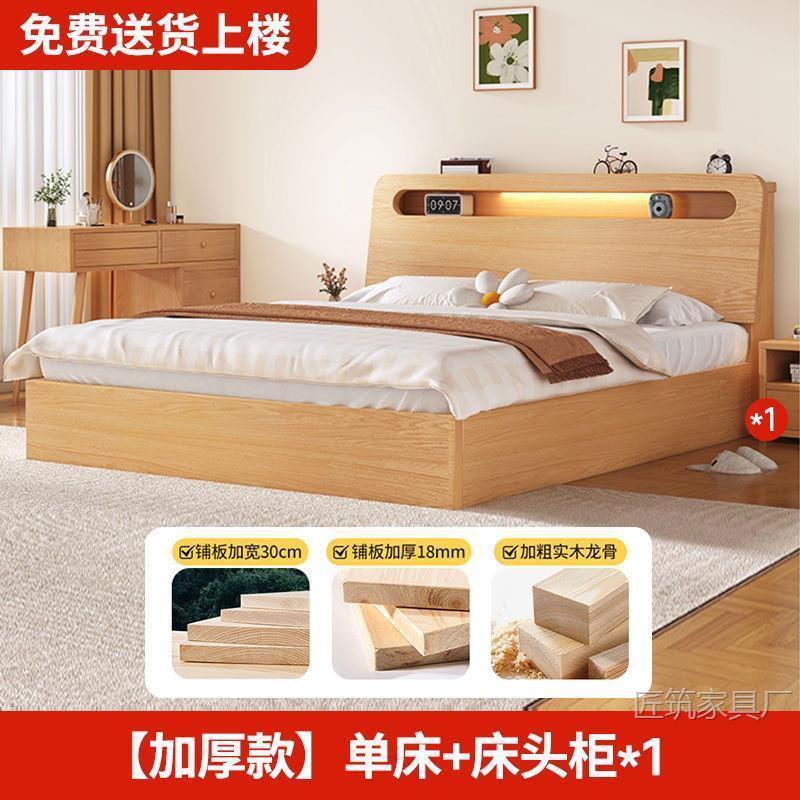加厚大铺板实木床1.5米床单双人床1.2m简约现代主卧床1.8小户型床|undefined