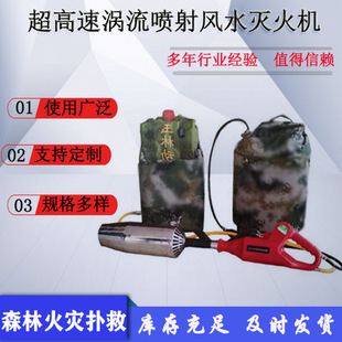 Pai Rong Forest Firefighting Ultra-High-Speed Vortex Jet Water Fire Extinguisher Backpack Fire Extinguishing Distance 10m Fire Extinguisher