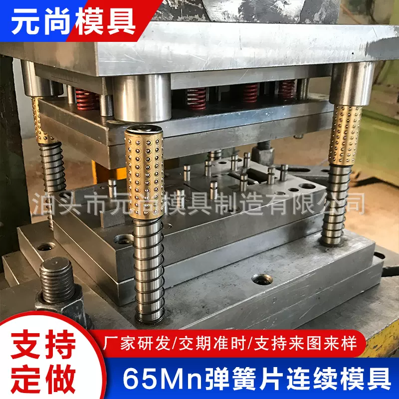 五金模具冲压成型模 不锈钢冲压连续模具 65Mn弹簧片连续模具