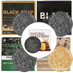 Cross-border foreign trade soap Polygonum multiflorum shampoo soap bamboo charcoal handmade soap Polygonum multiflorum shampoo soap soap black hair soap