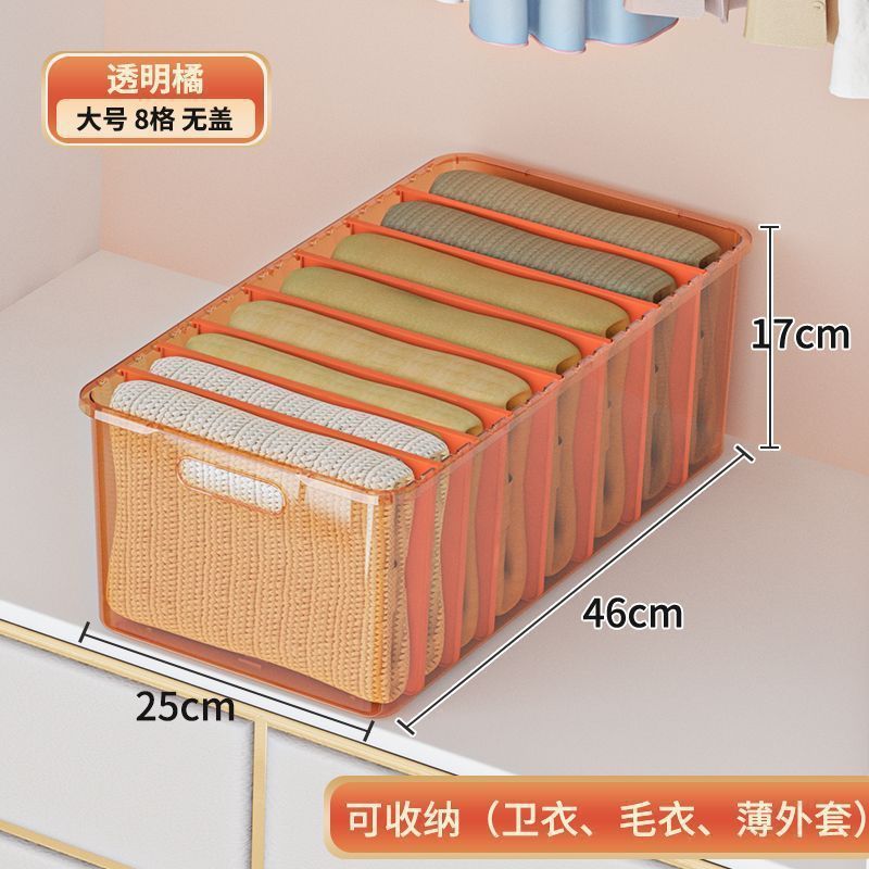 透明裤子收纳神器牛仔裤分格整理盒衣柜衣服T恤分层盒储物晨之依|undefined
